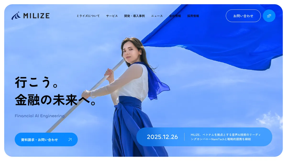株式会社MILIZE