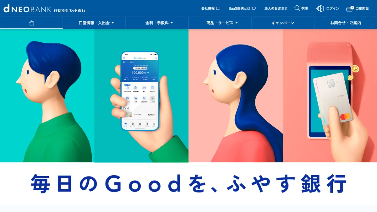 NEOBANK 住信SBIネット銀行