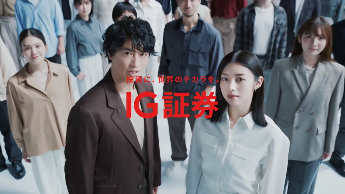 IG証券ブランドサイト