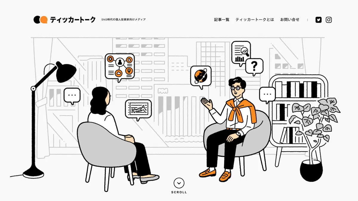 ティッカートーク｜SNS時代の個人投資家向けメディア
