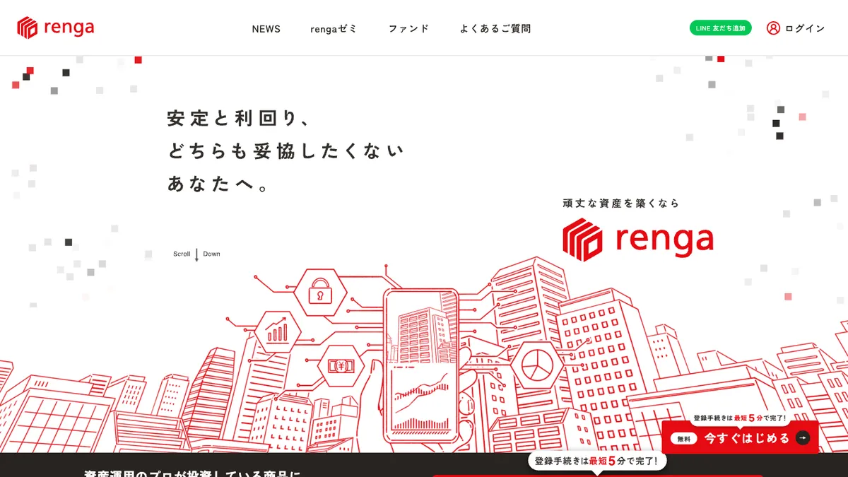 デジタル証券「renga」