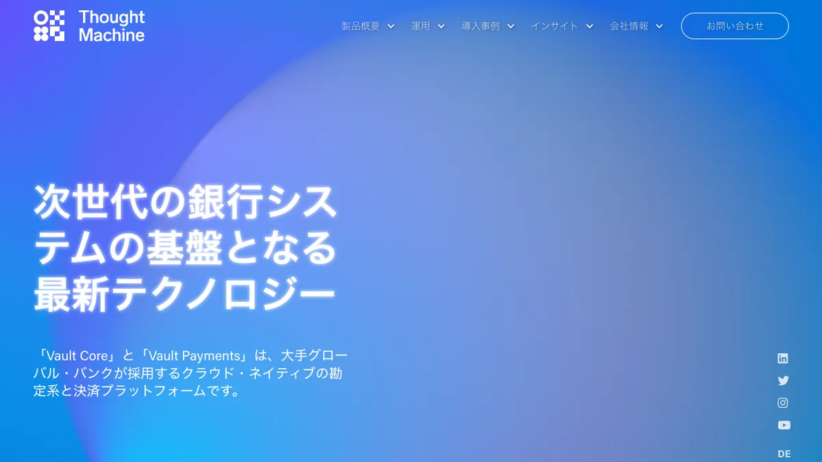 Thought Machine | Core Banking Software | Cloud Native