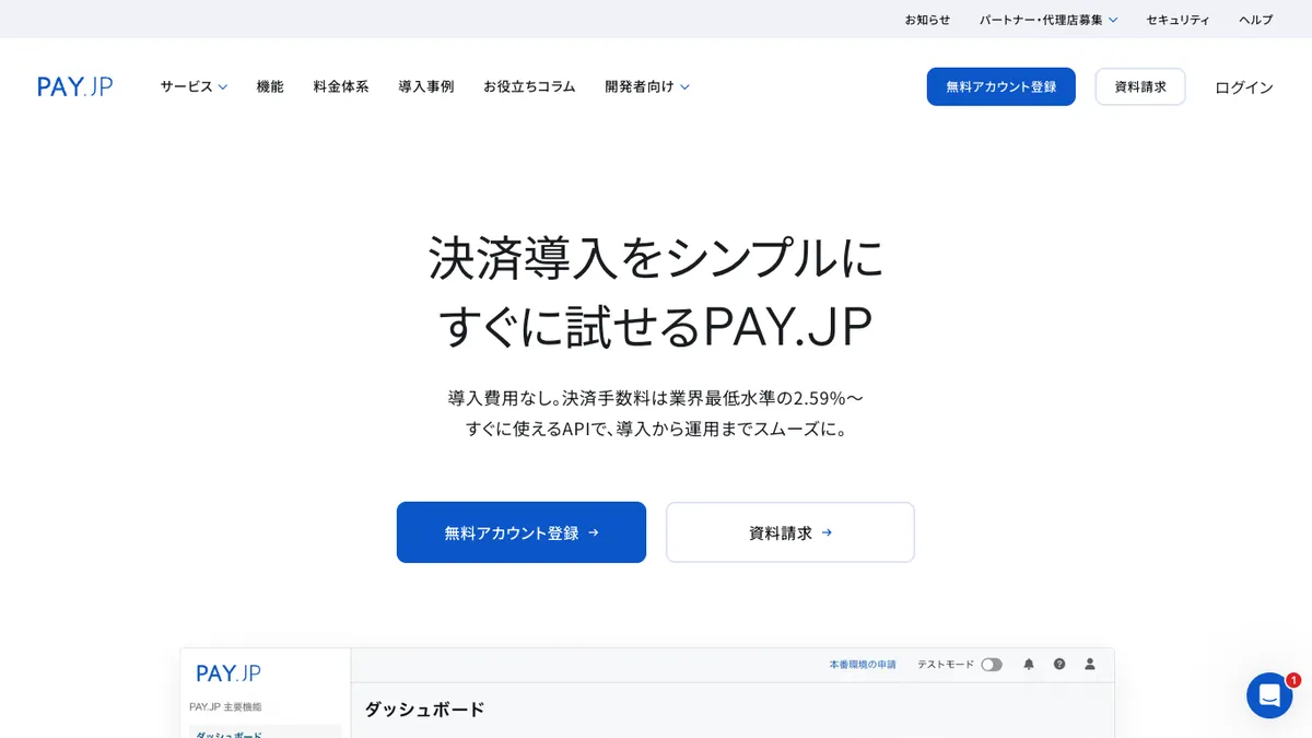 PAY.JP