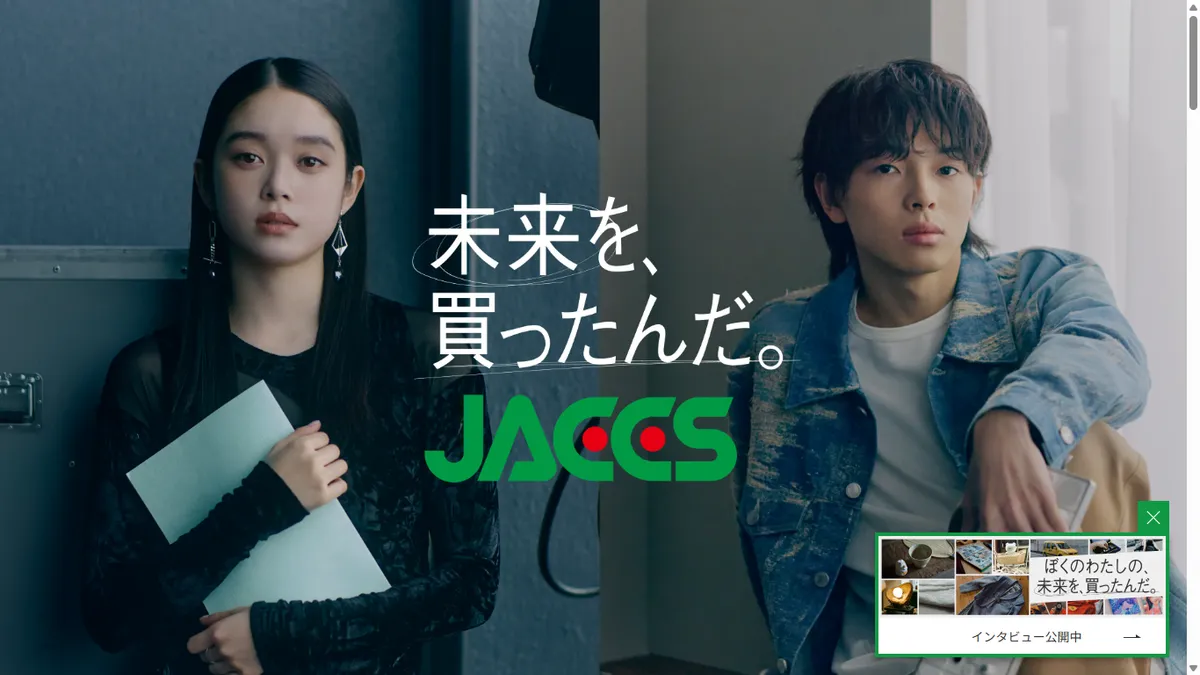 JACCS Brand Site｜株式会社ジャックス